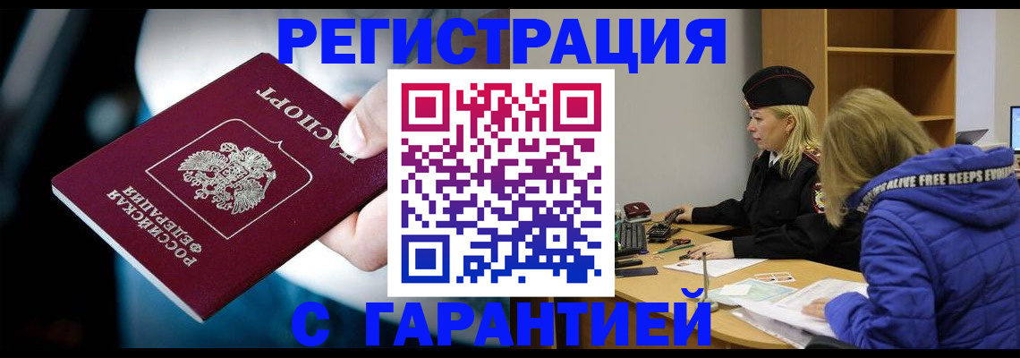 регистрация для школы в Горно-Алтайске